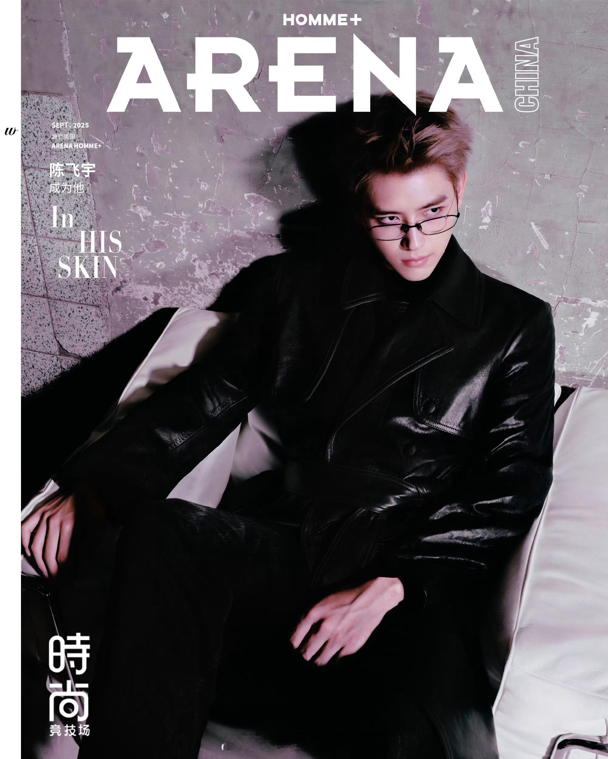 陈飞宇ARENA金九封面陈飞宇《献鱼》后第一本杂志《ARENAHOMME+》金九