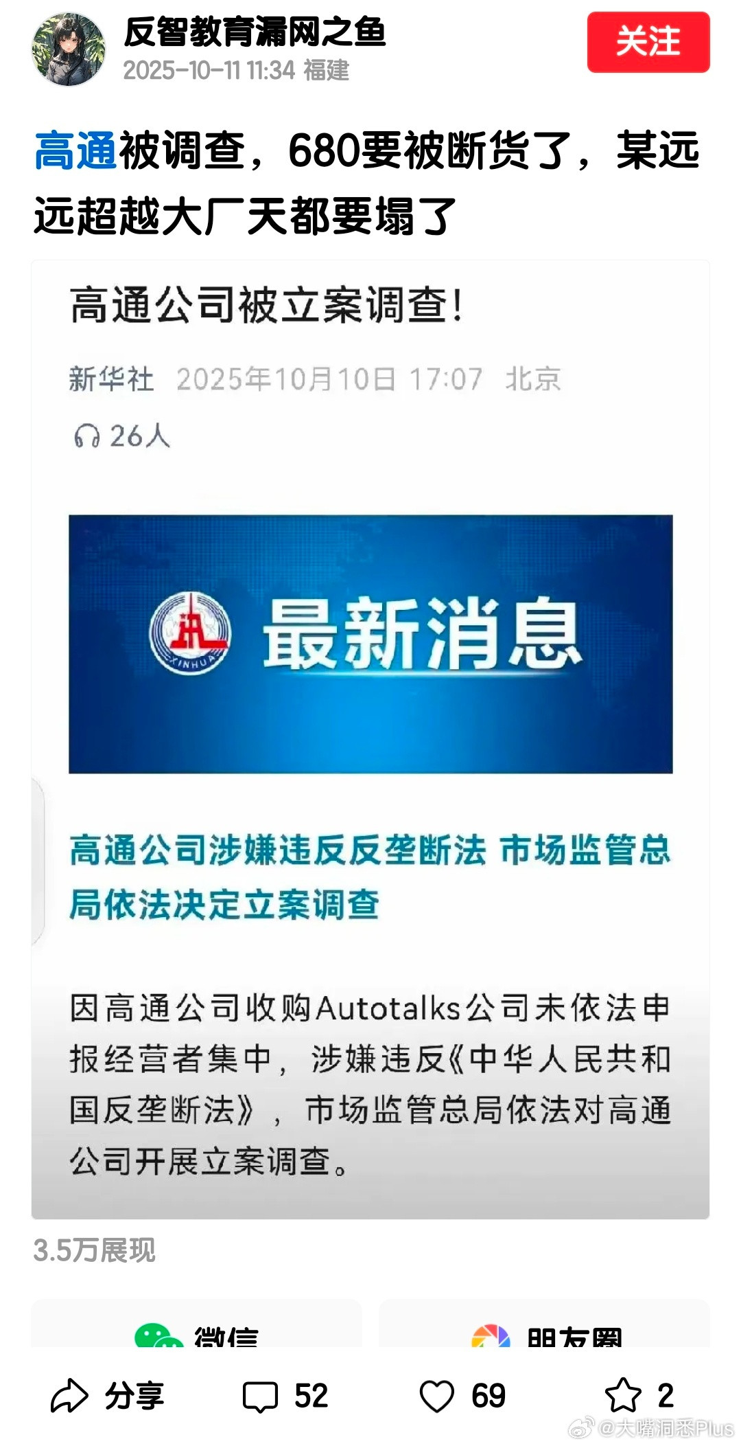 你看，你这网络延时1年多，高通去年开始就收不到华为一分钱订单了，高通高管还出来呼