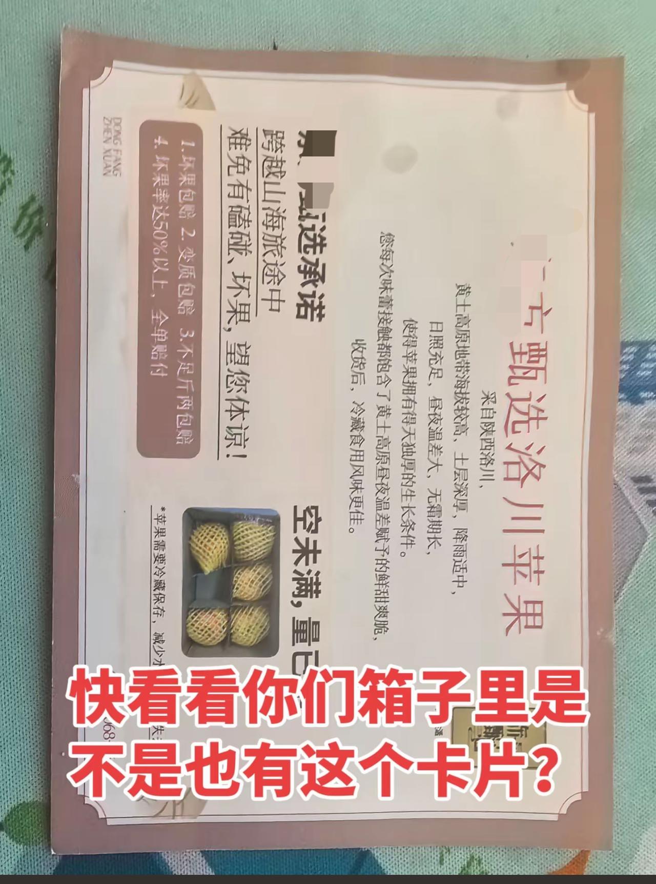 某公司的“贴牌”苹果这是卖不出去了？商家把他们的苹果发给与辉同行的客户。问我