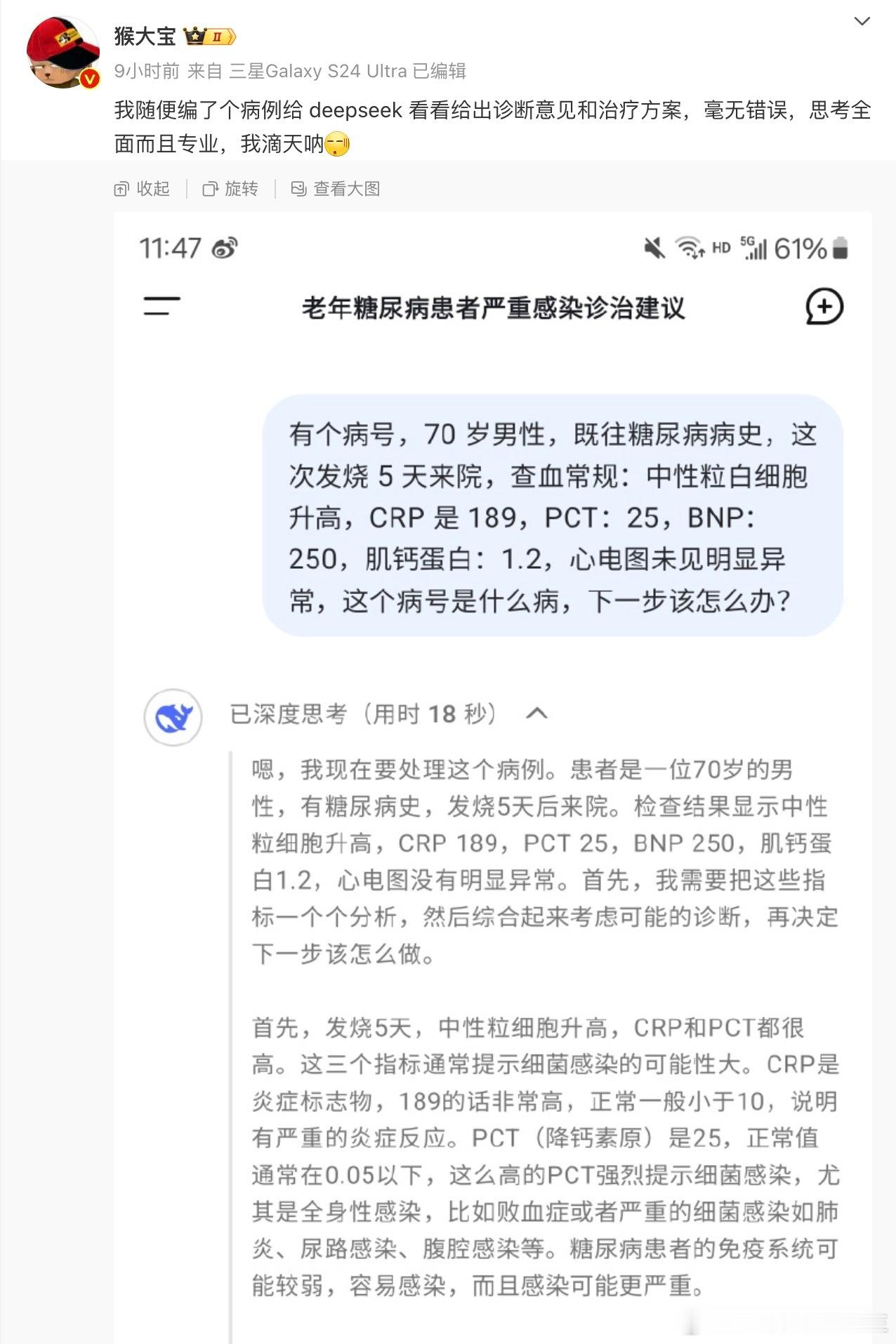 临床医学的复杂性和个体性，一般的AI还很难直接给决策，脱离临床实际，可能是误导。