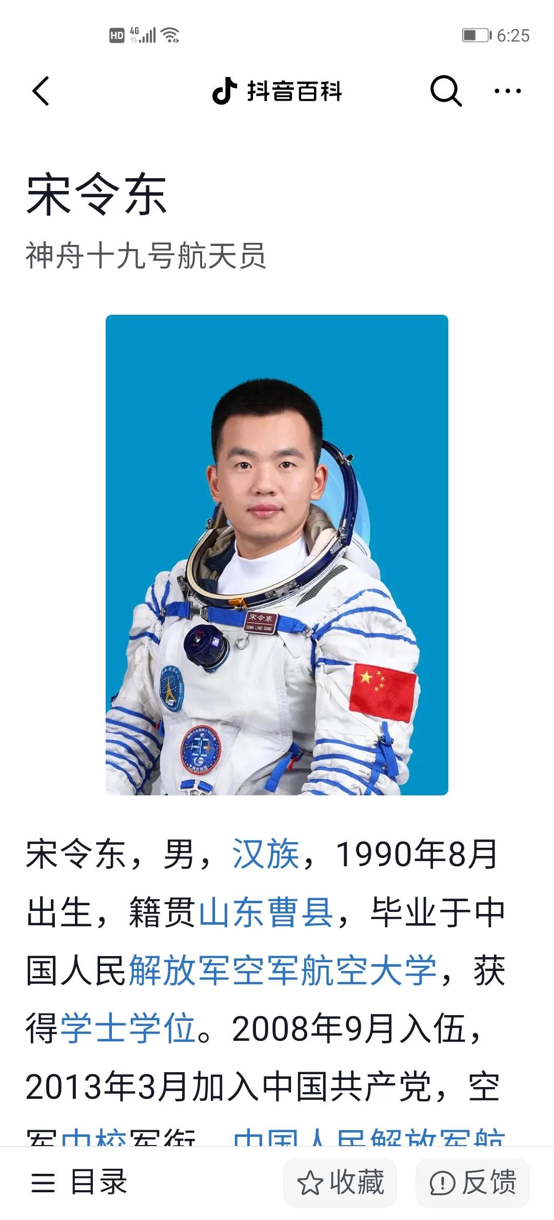 宋令东，对，就是昨天从遥远的太空，回来的那个宋令东，我比你知道的更详细一些。