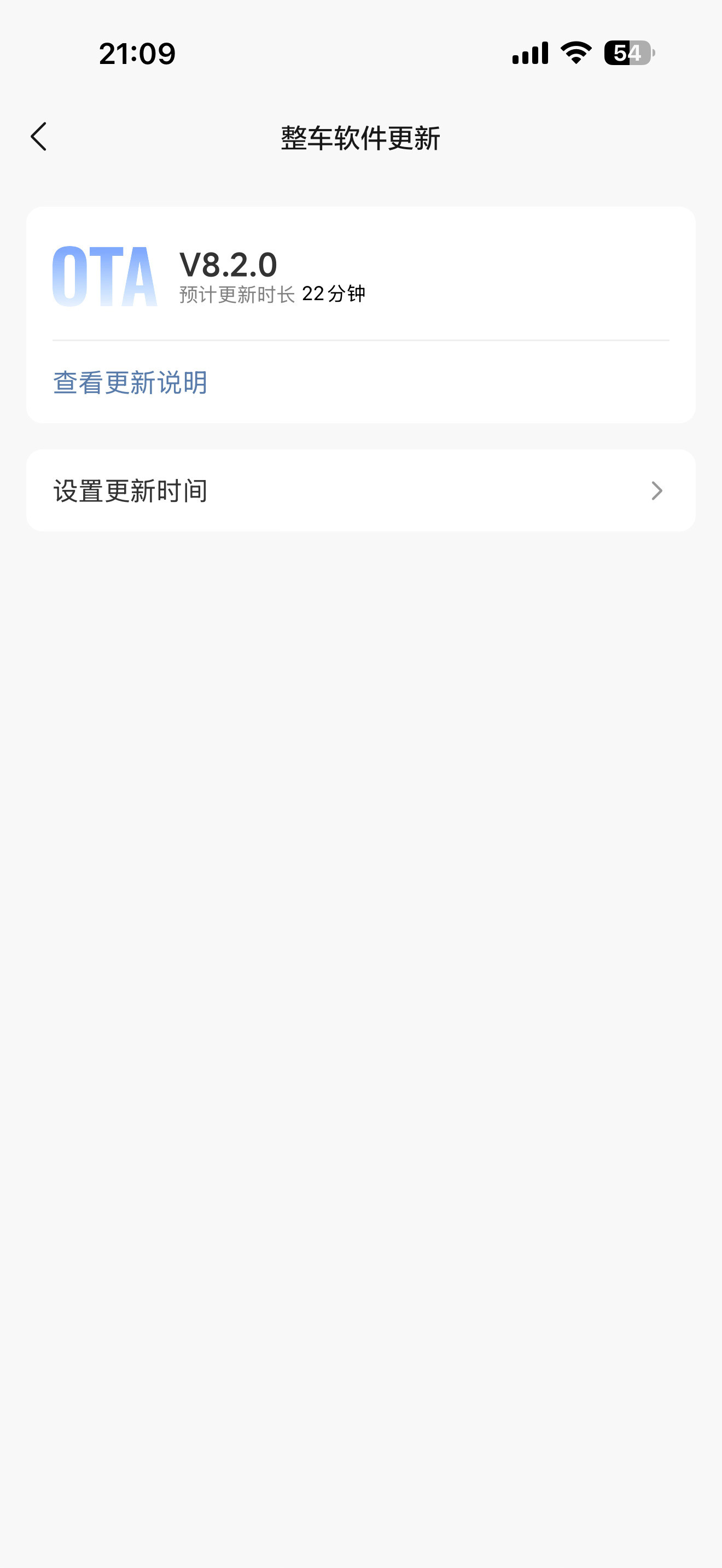 我的理想i8已经收到8.2.0版本更新，长长长的更新日志，理想在座舱方面确实很用