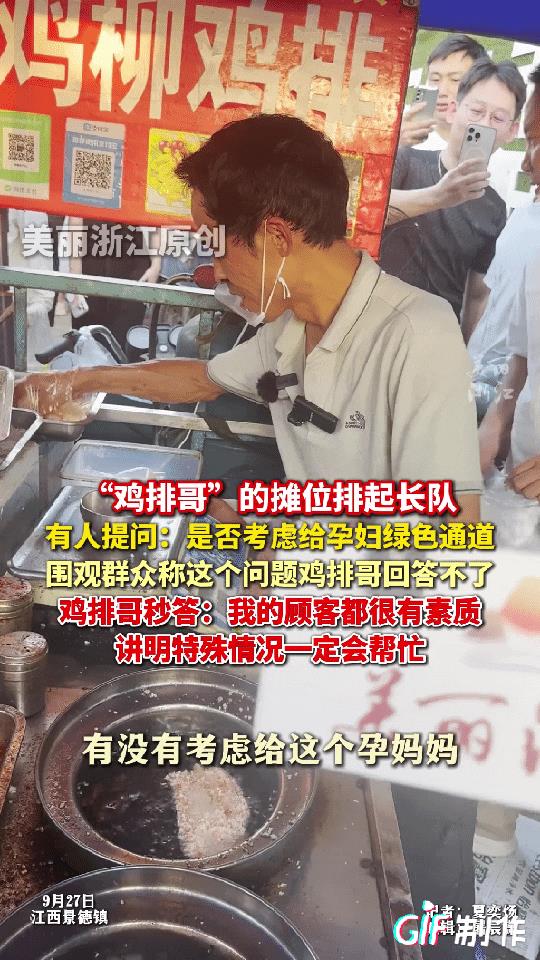 我终于知道为什么“鸡排哥”会这么火了，不是因为他做的鸡排有多好吃，而是有人在询问