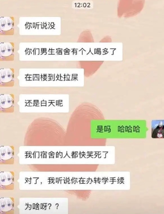 我为啥退学啊？