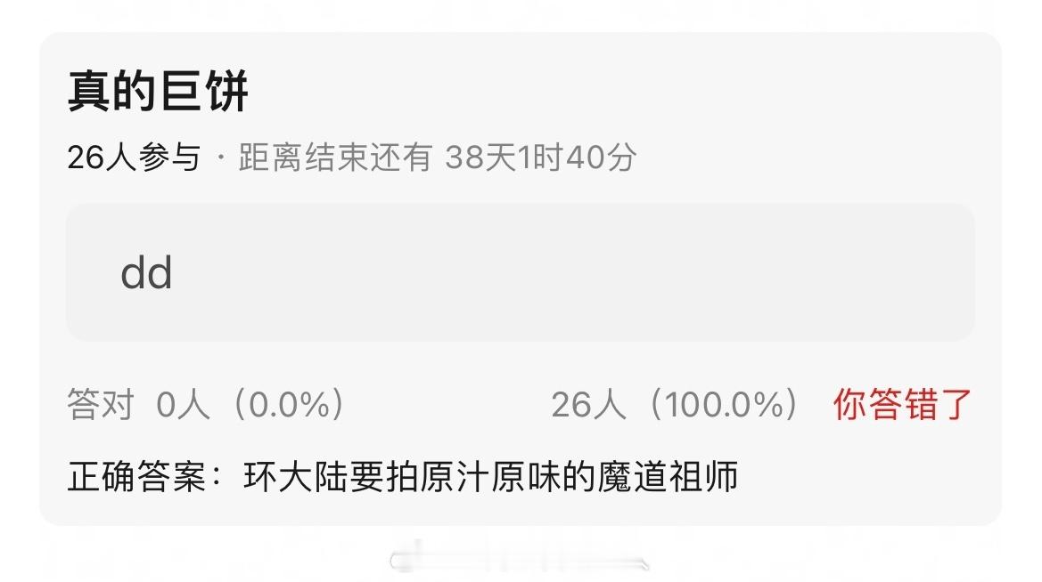 我真求求别拍了，就让魔道祖师停留在动漫版和陈情令吧