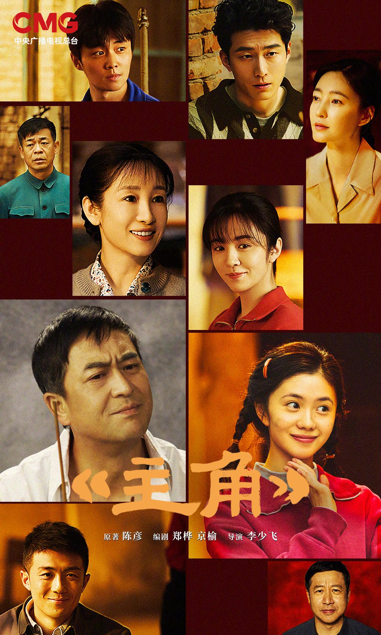 央视2026电视剧片单发布，陕剧《主角》《高兴》《大汉赋（武帝篇）》入列。其中《