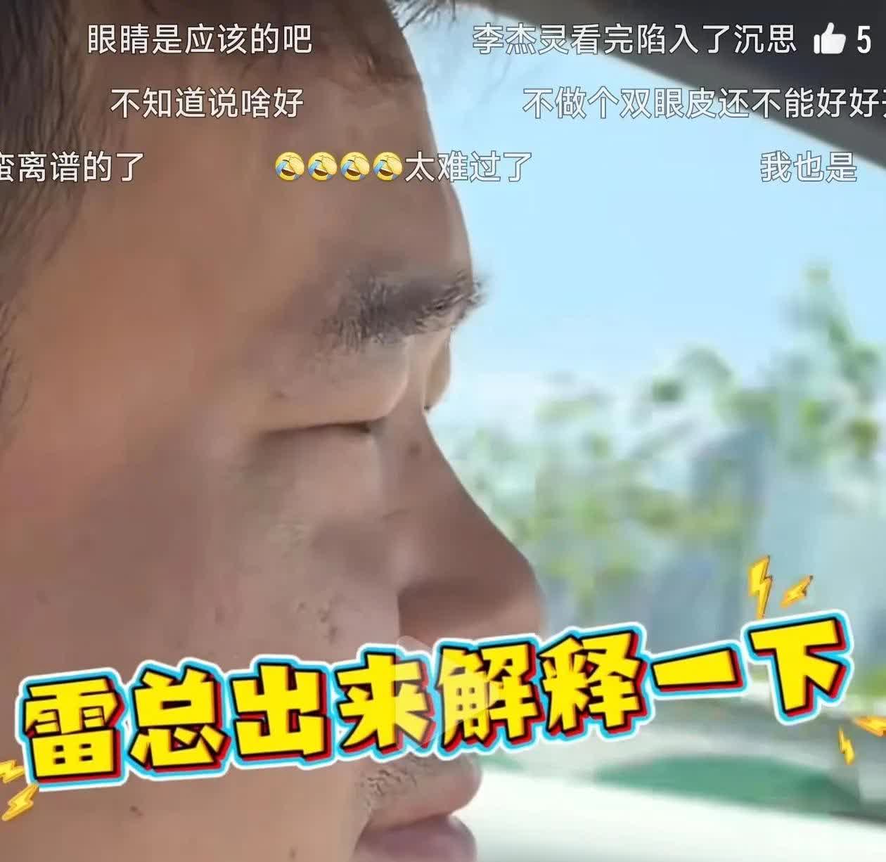 眼睛小不能开小米的车？浙江男子李先生一路被疲劳驾驶的提醒烦死了。最近有位浙江