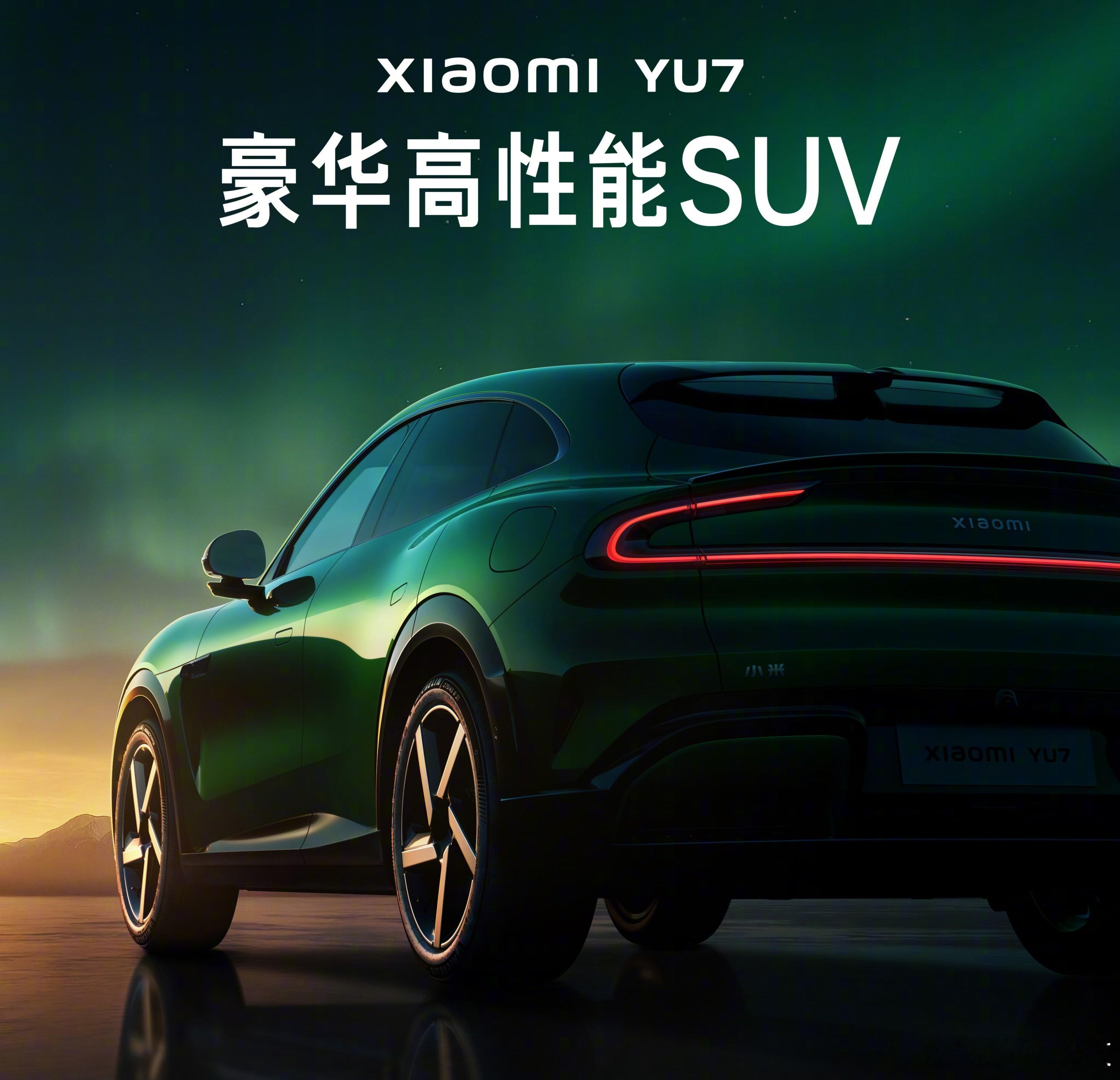 迟来的预热，小米YU7，定位「豪华高性能SUV」。​​​