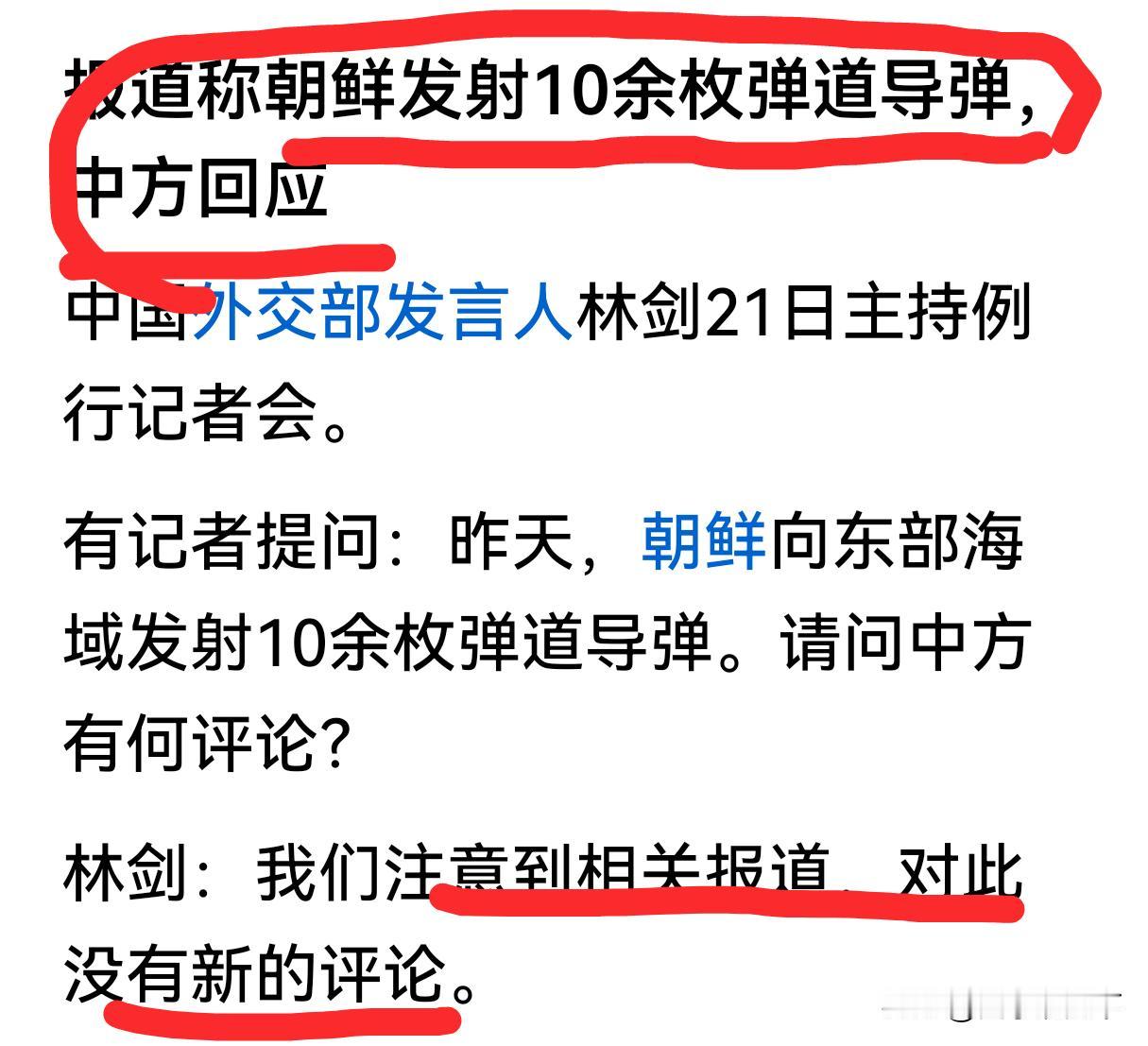 朝鲜的弹道导弹真多，一口气向东部的日本海打了10多枚，其弹药库存多得都让美国嫉妒