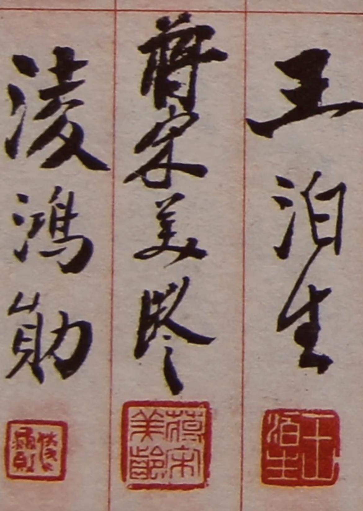 1946年，蒋宋美龄在大会签名册上的签字，笔锋苍劲有力，有几分书法大家的韵味，大