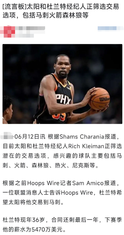 可以期待杜兰特来火箭了有太阳首轮，只要想要阿杜就能换来，到时候再续个类似巴特