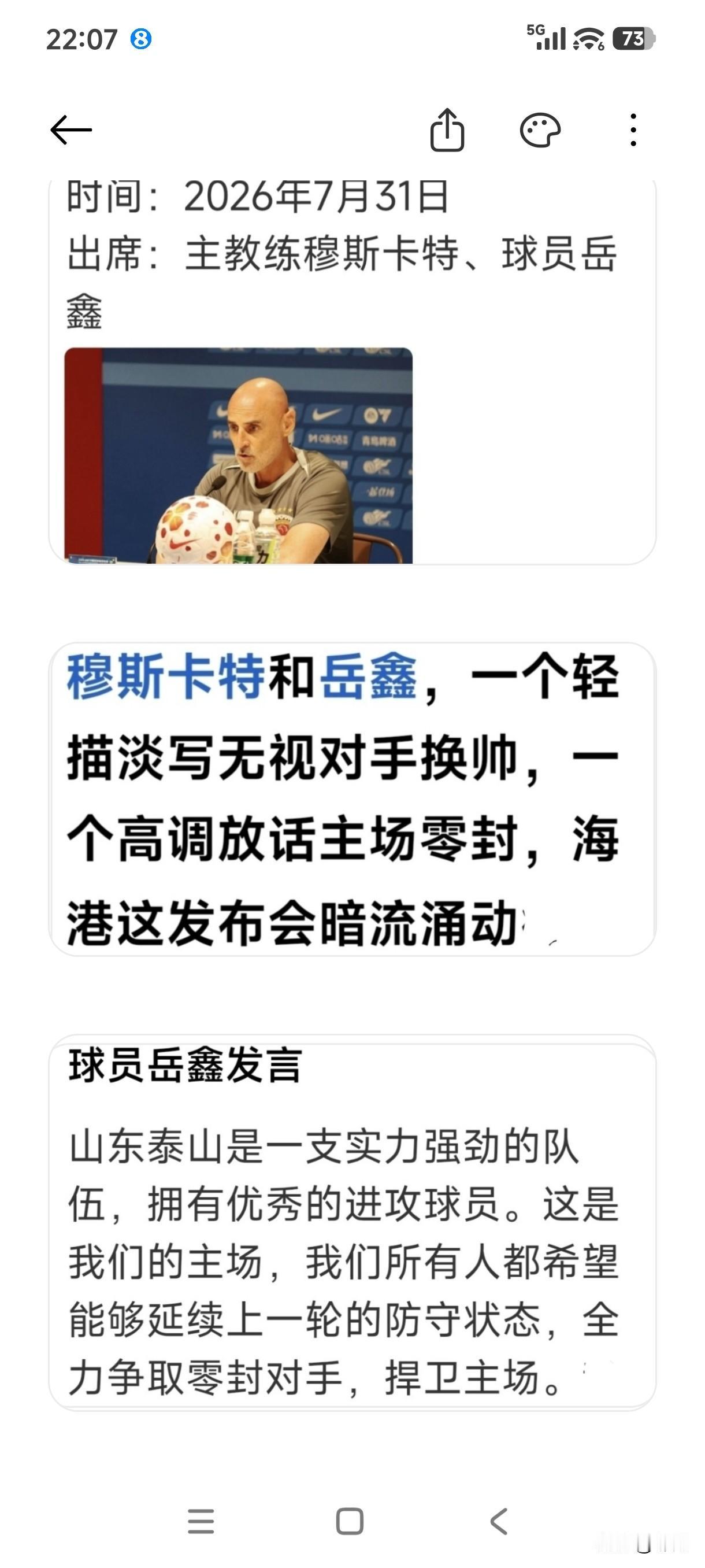 多年的大道走成河，多年的媳妇熬成婆。泰山队助理教练唐田便是如此，从球员退役，历经
