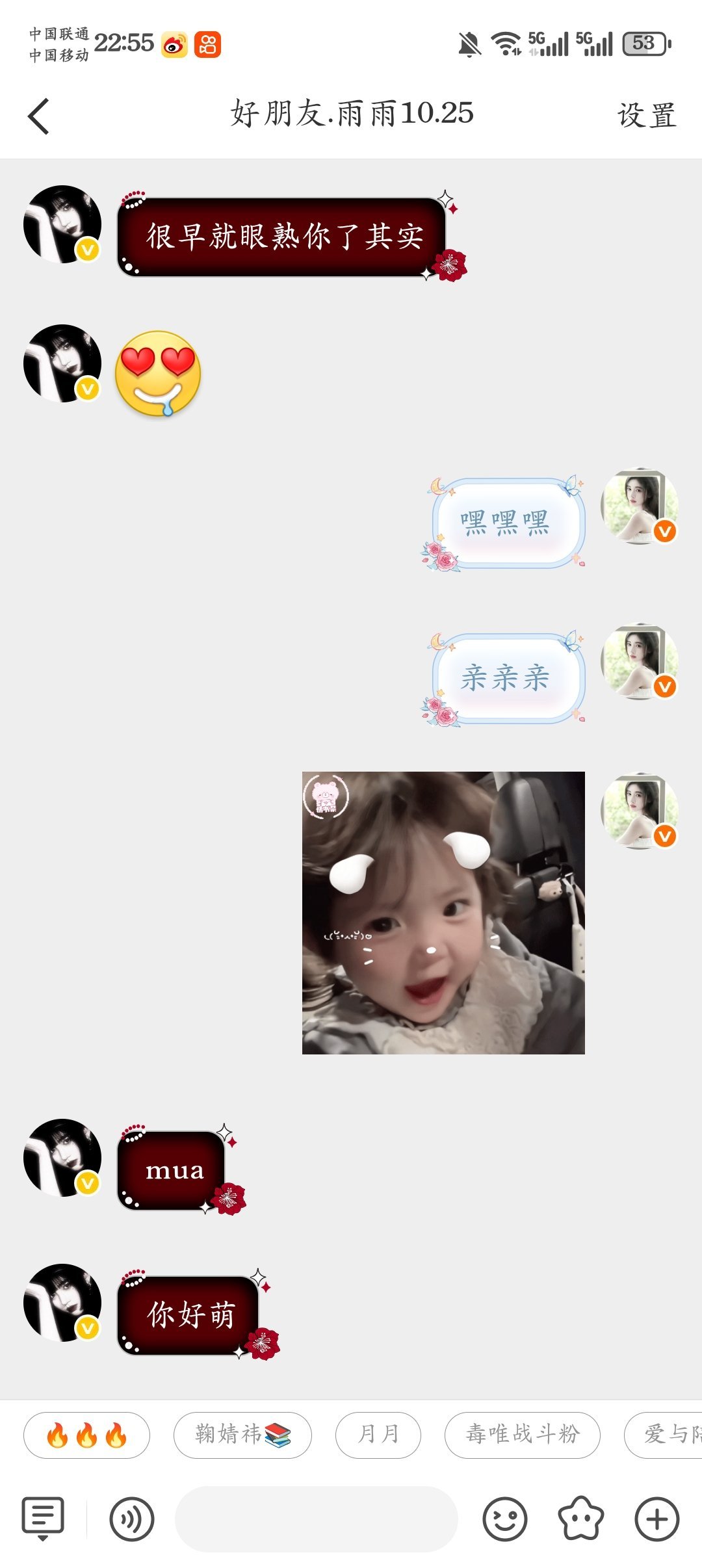 你好萌！