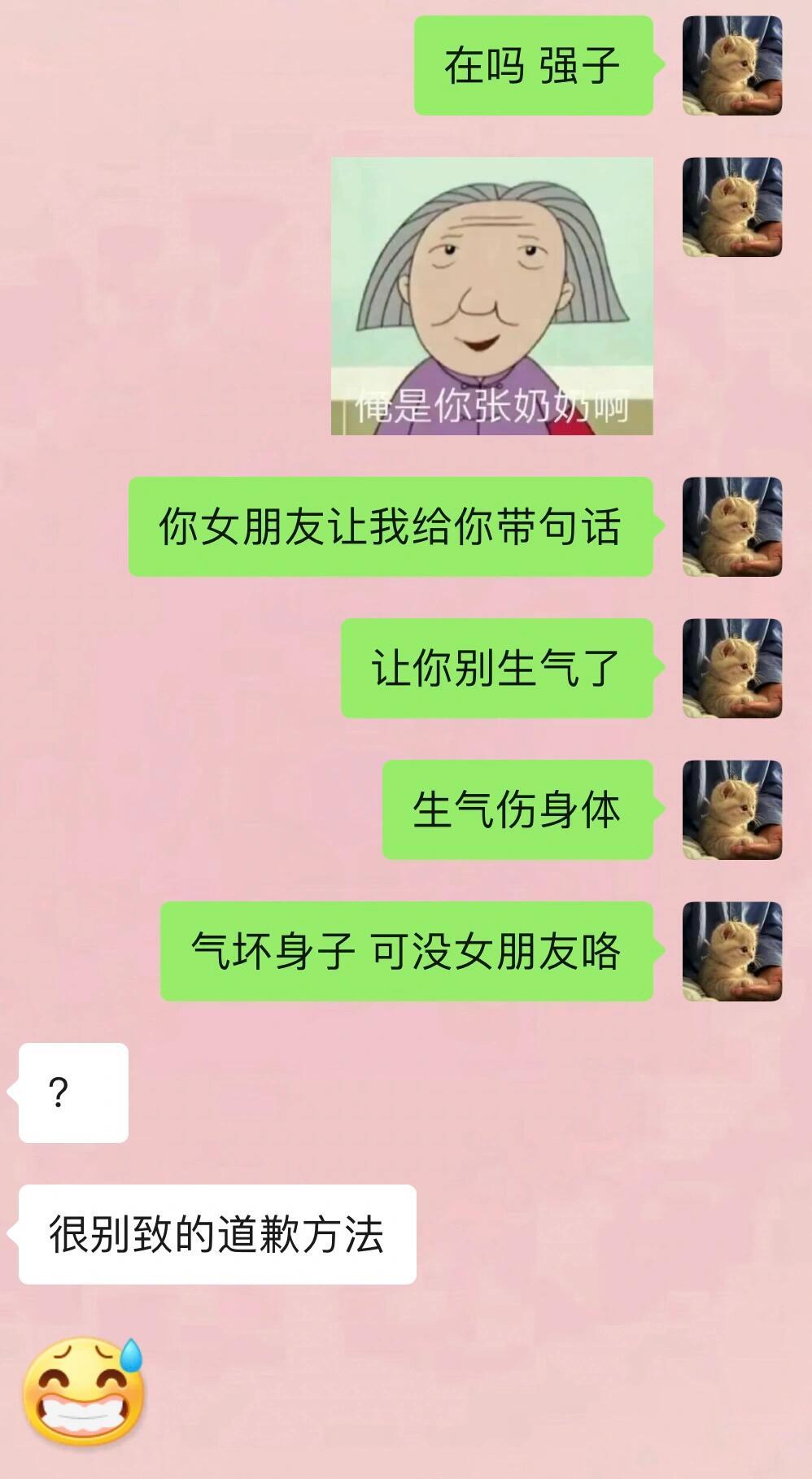 《哄男朋友正确打开方式》​​​