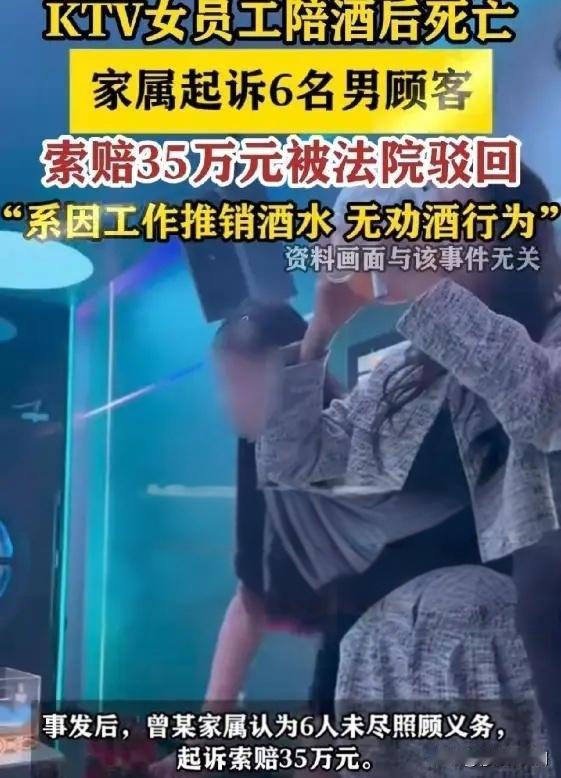 KTV女员工包厢身亡！保洁看她哭到天亮没管，法院判6男顾客无责！太揪心了！佛