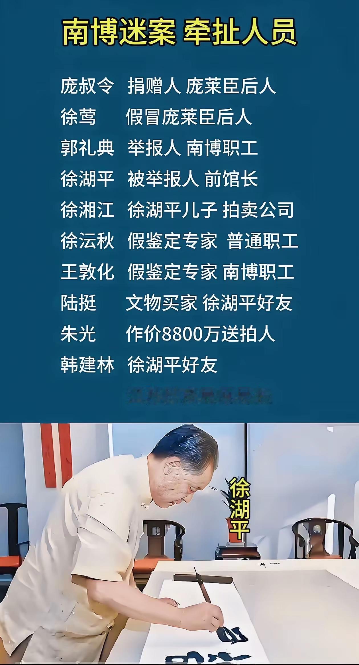 南博的瓜越扯越大，那个杭州师范大学副教授徐莺，与徐湖平没啥关系，打死也不会信了。