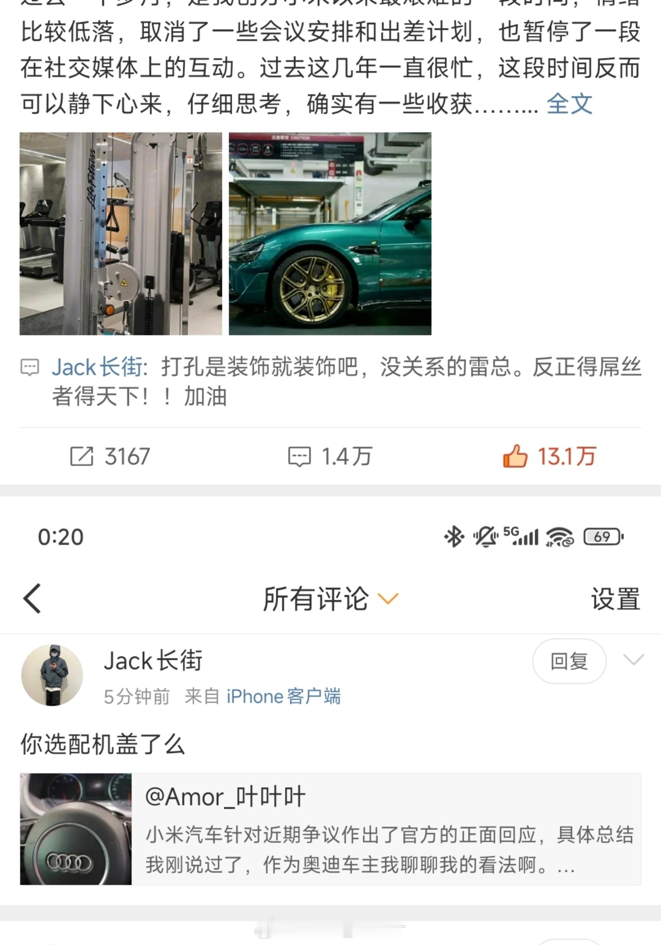 选配你大爷的机盖，我都说了我是奥迪车主，就算10年前的S3也没有机盖啊，读话读一