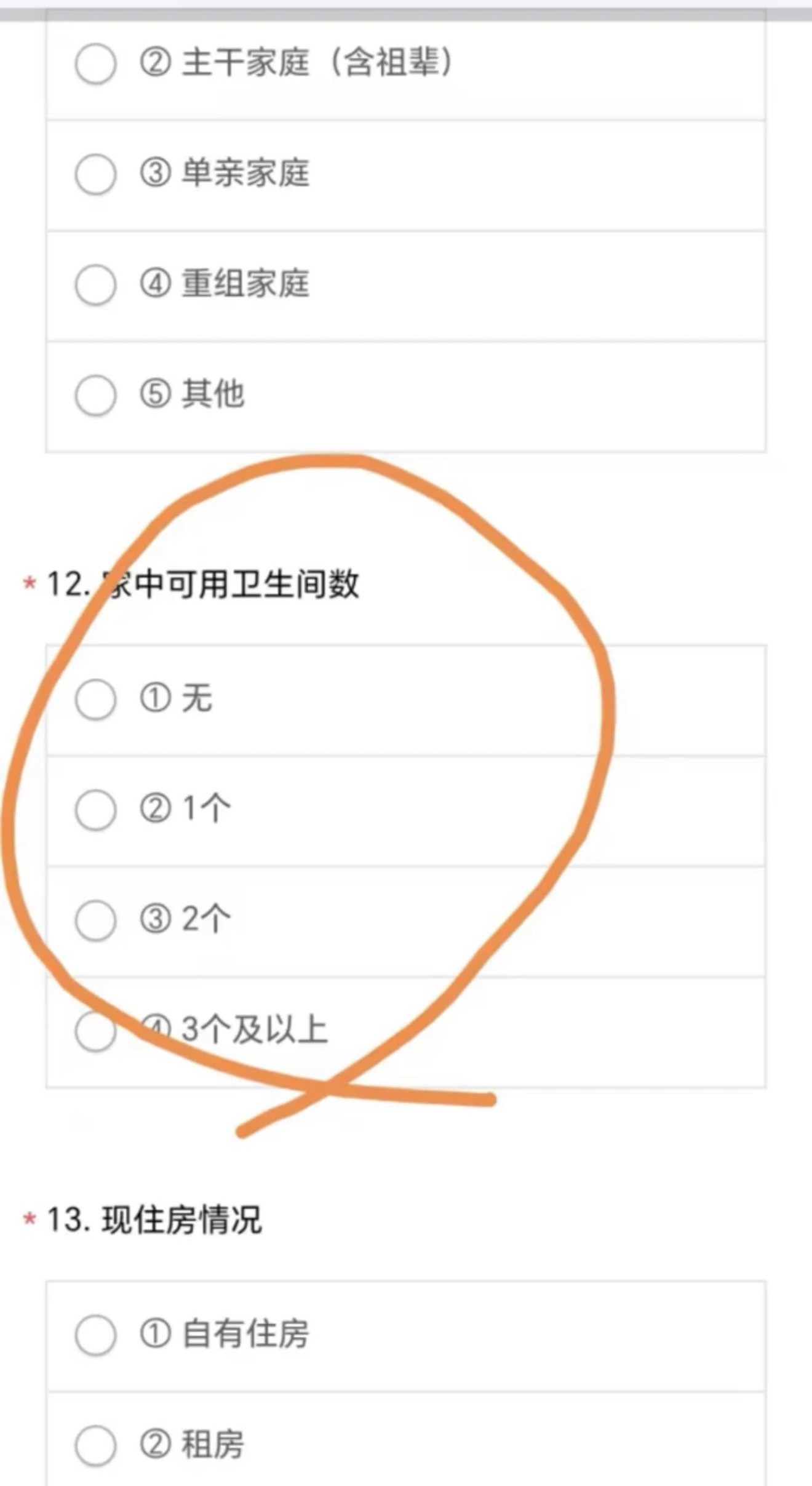 学校还有调查这个的？老师经常肚子疼怕家访上厕所？​​​