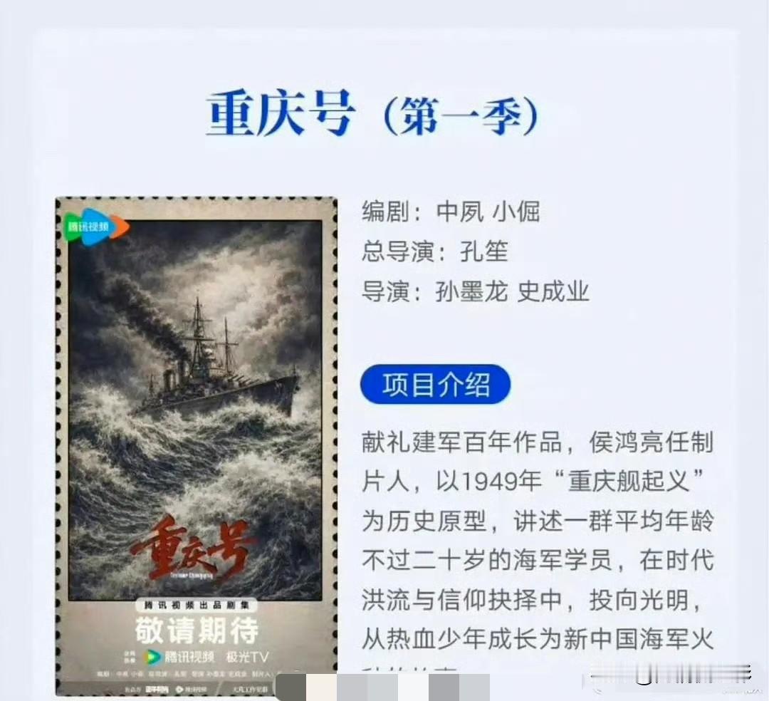 刚爆出孔笙《重庆号》接触肖战的消息，转眼就迎来辟谣。剧方借着肖战的名号炒足热度，