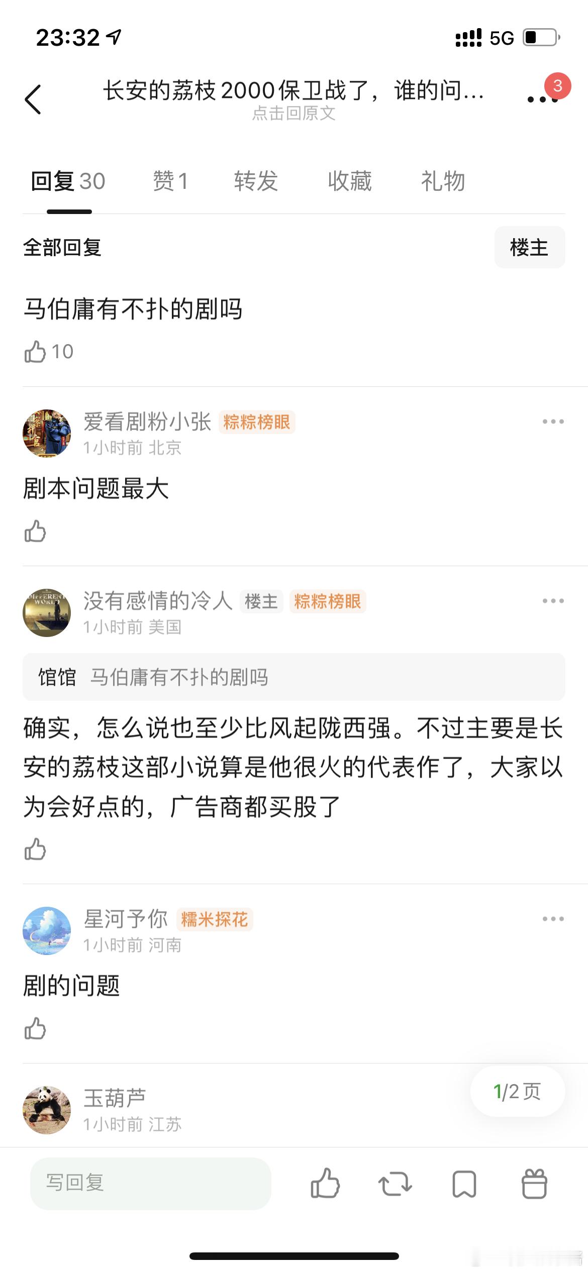 长安的荔枝2000保卫战了，谁的问题…央8五连跌，好在今天终于不跌了，不过原因是