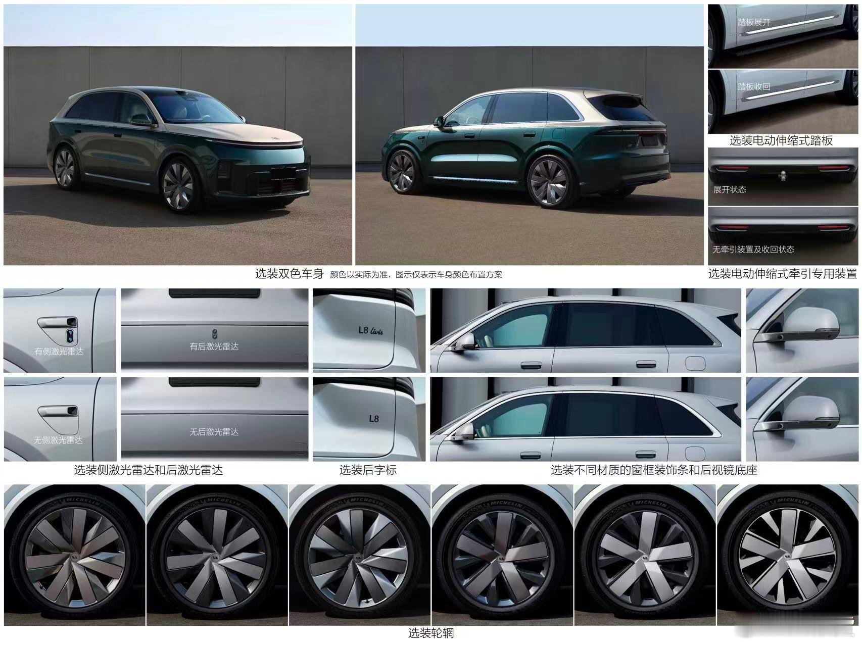 什么！！L8Livis这么突然理想汽车