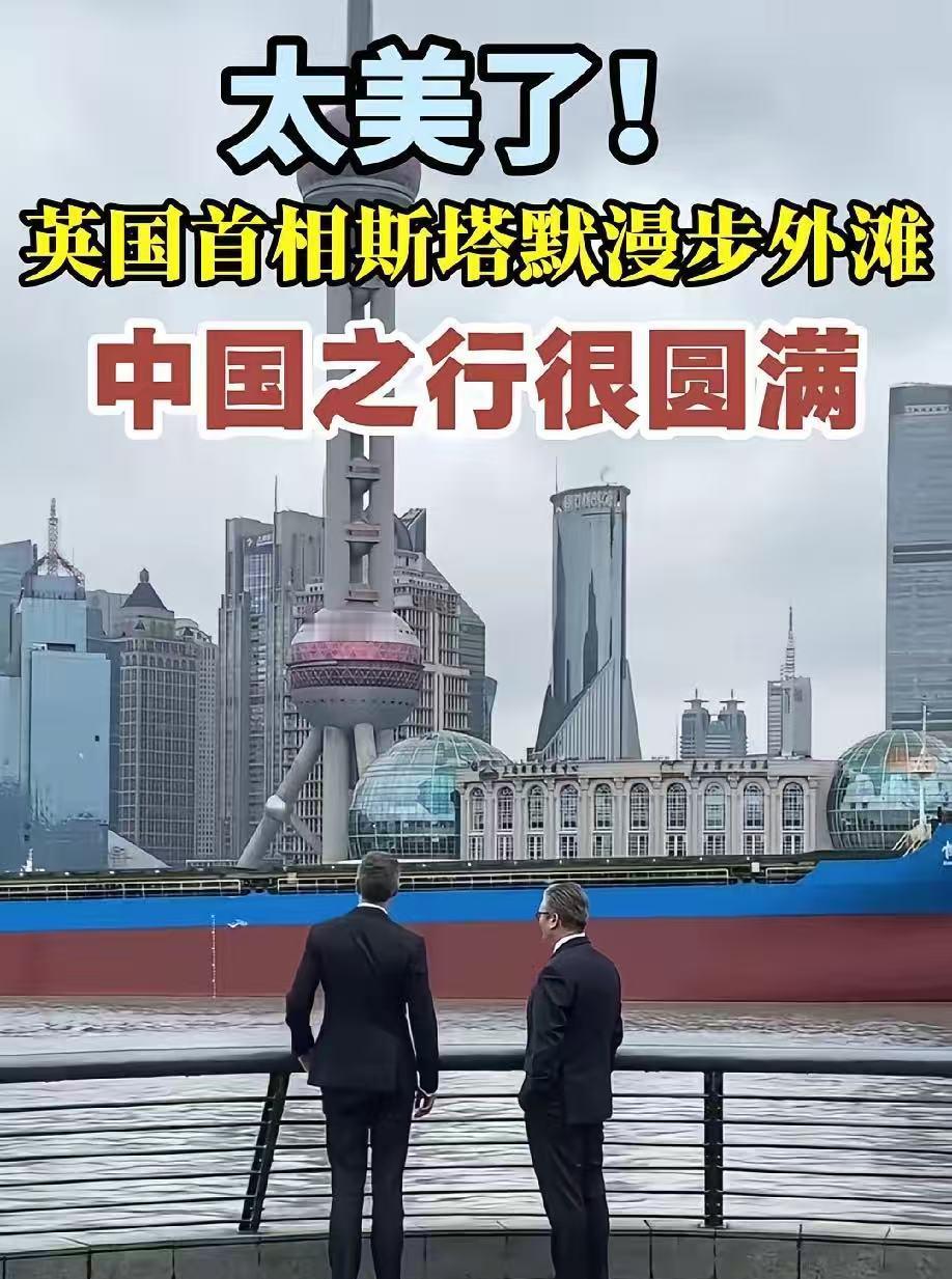 英国首相：这真的是中国吗？我怎么有点不相信呢！中国竟然这么发达？说这话的是英