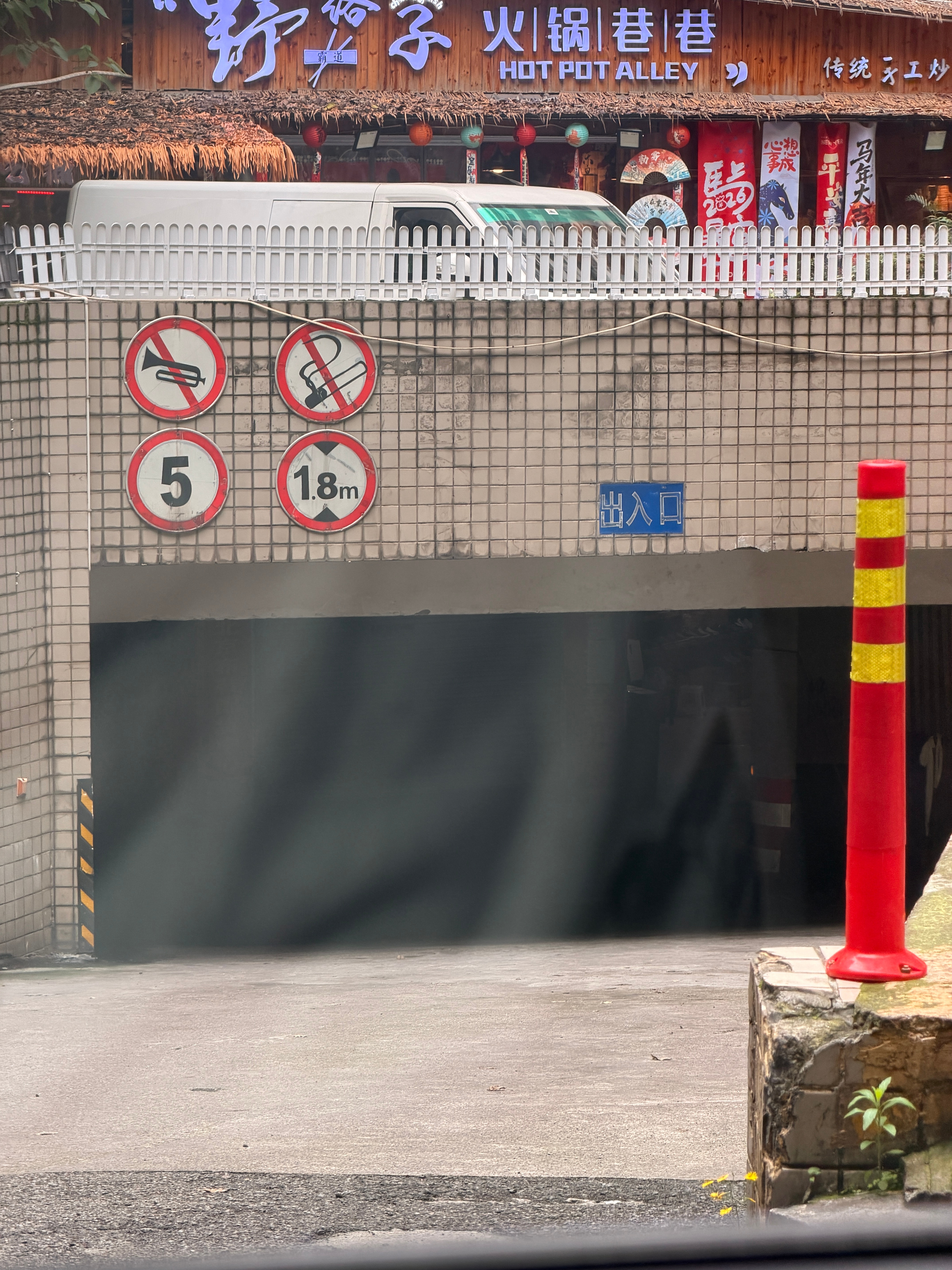 干活挑战一下重庆最难的车库重庆