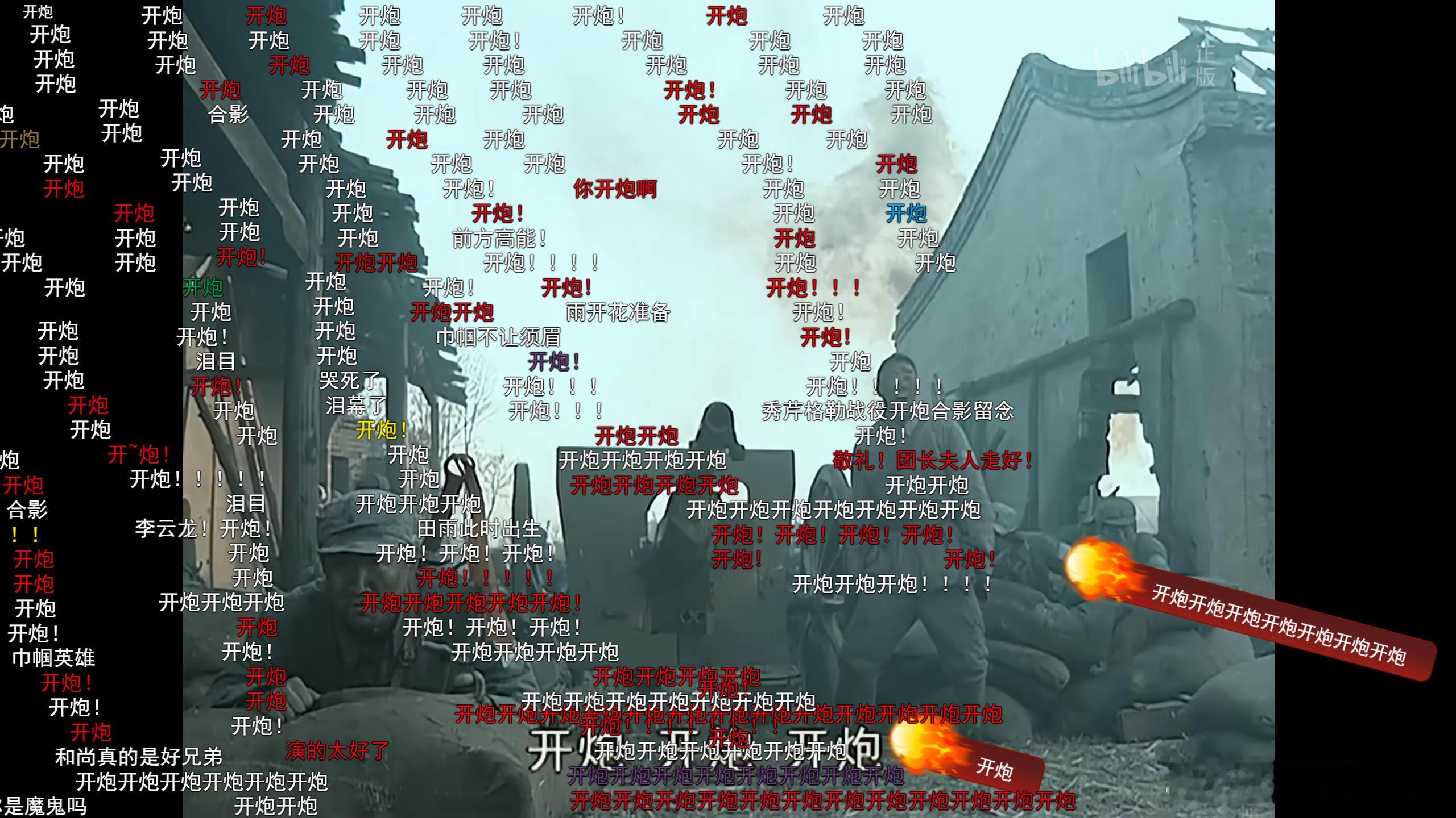 看着弹幕里