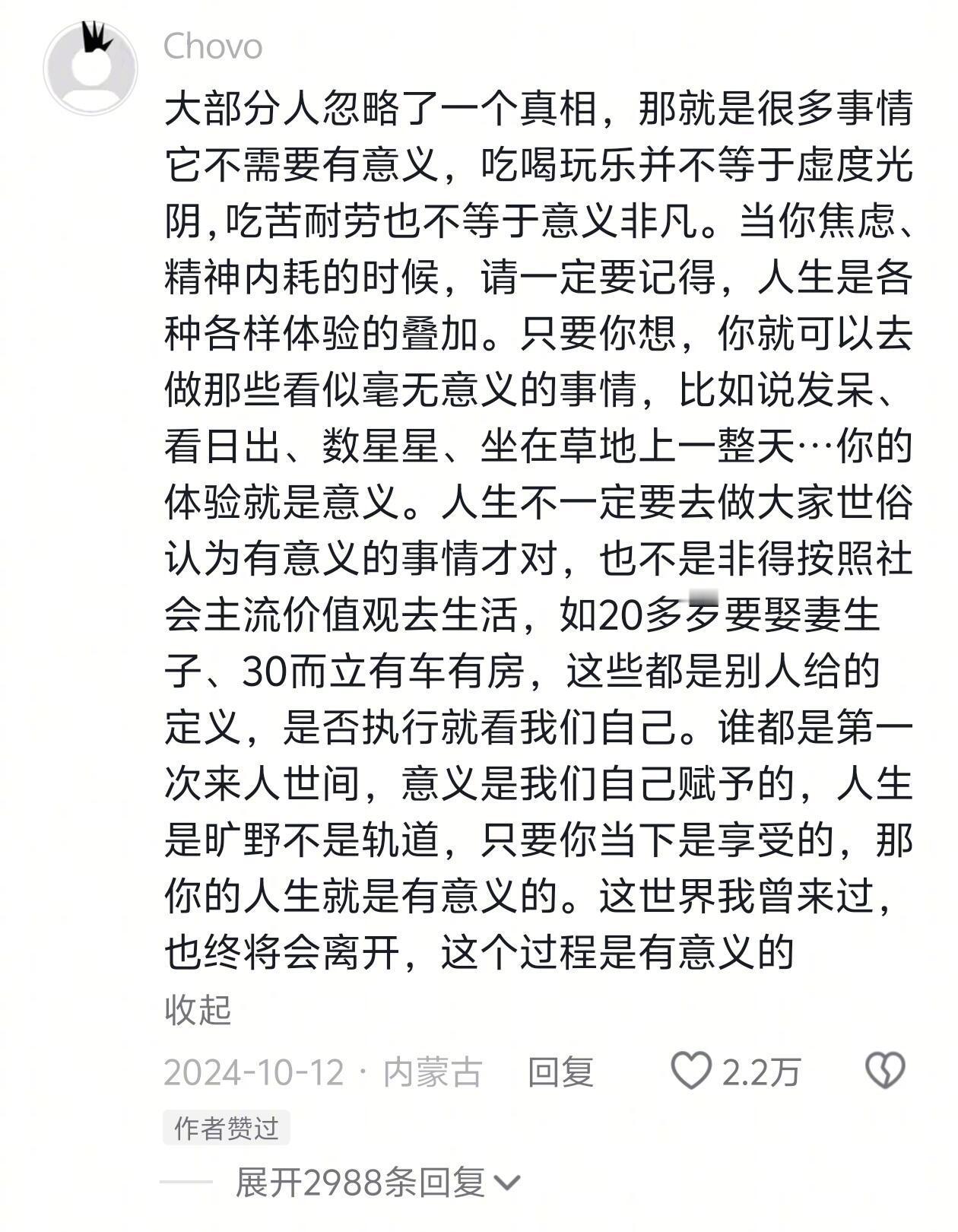 生命总会找到自己的出路