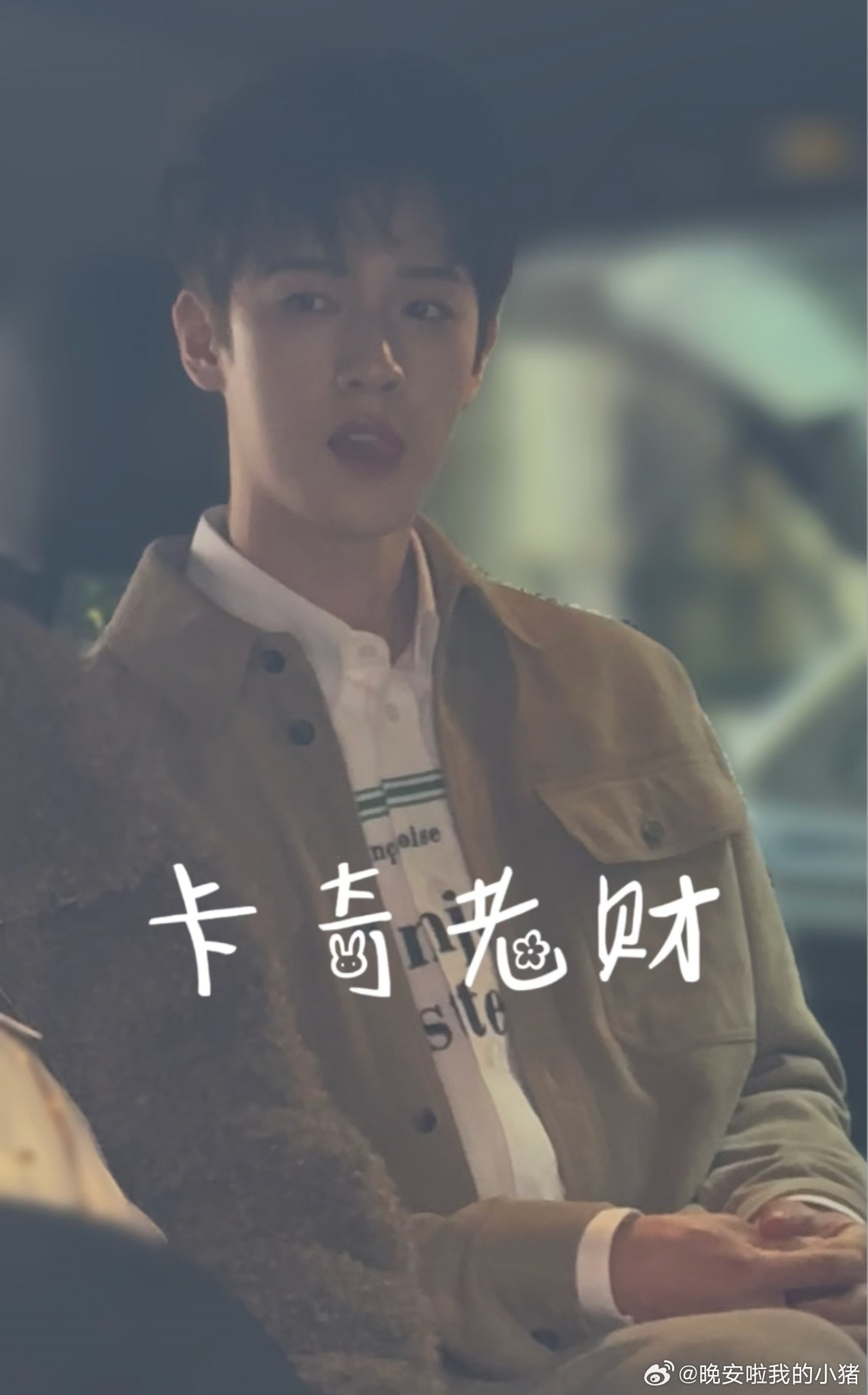 李昀锐巴黎Dior探店路透，火速开工了🤤🤤