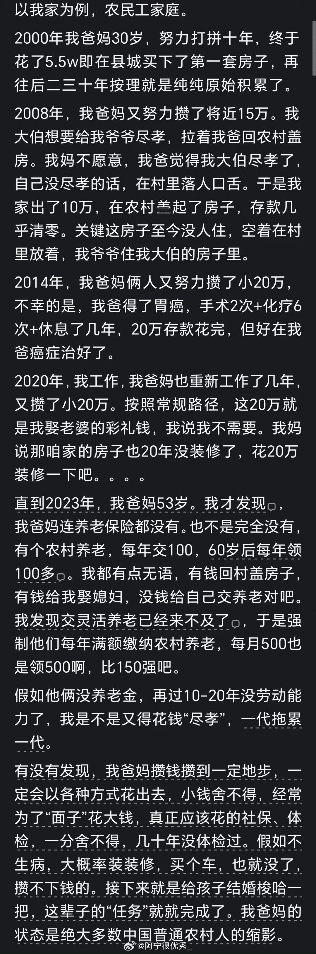 底层人民，很难完成原始积累