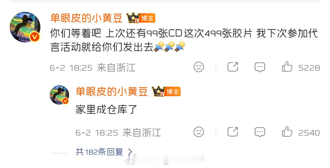 粉丝届迎来了最有实力的人小黄豆买了14万的蔡徐坤专辑