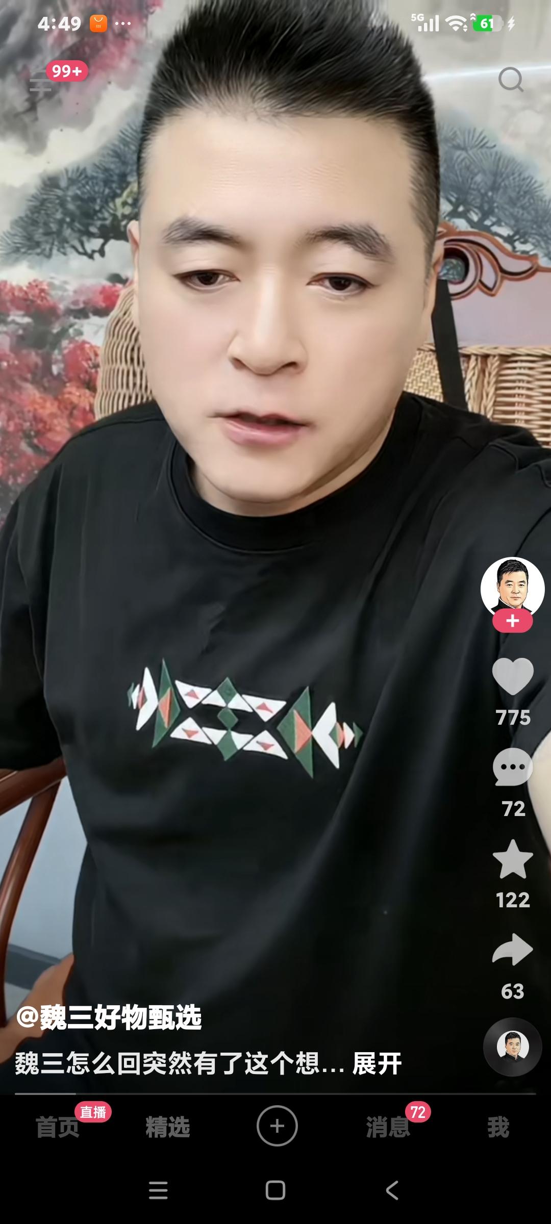 魏三聊天说:“我在海南准备给魏佳新开个饭店，让她务实点学做生意，趁着魏三还有点人