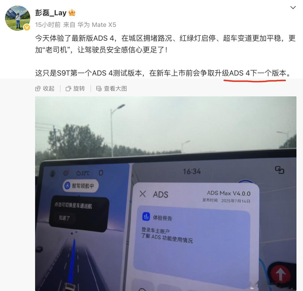 酸了酸了，S9T不光上市就有ADS4，还可能是迭代后的ADS4磊总也
