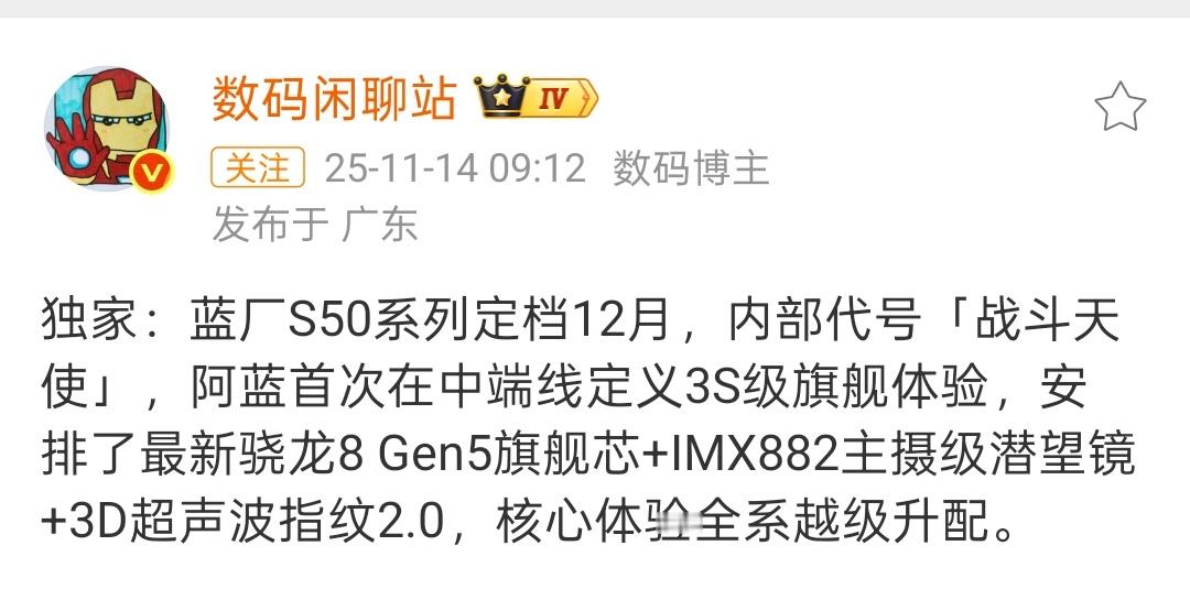 小米9：巧了，我也叫战斗天使。