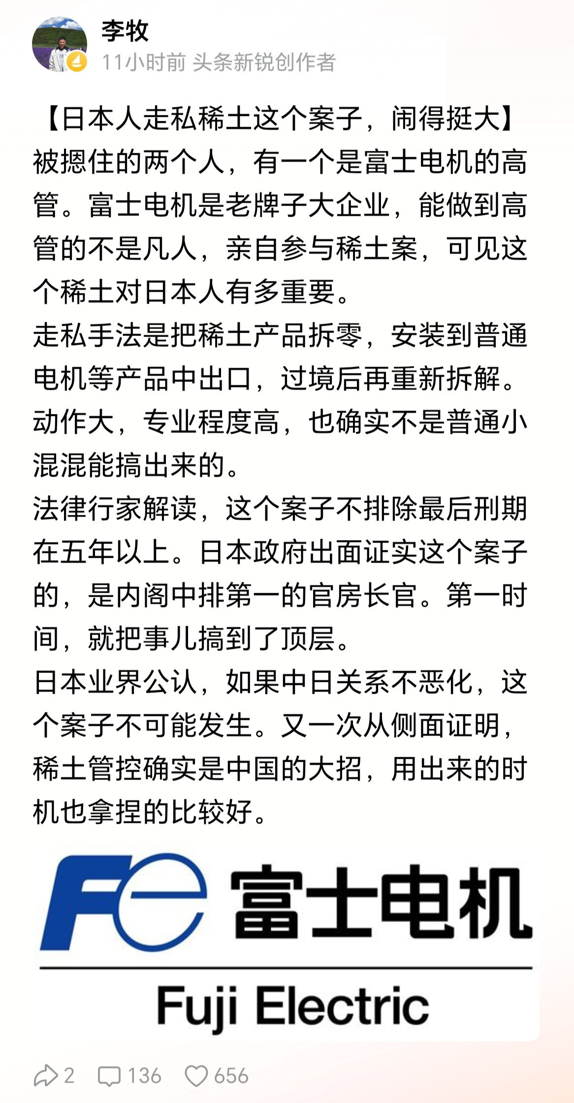 日本有全民间谍的历史