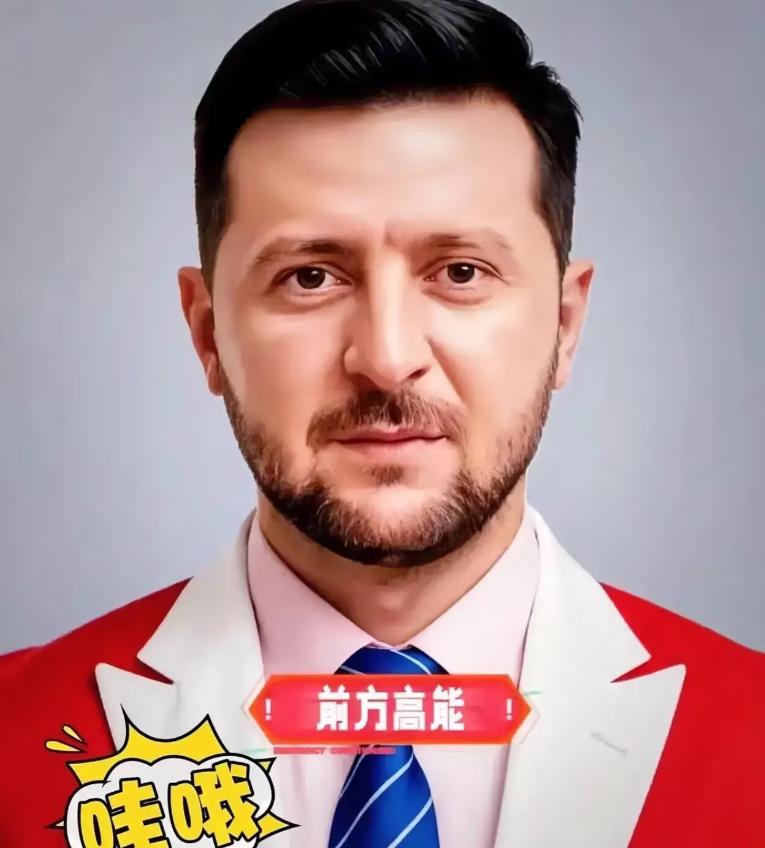 快报，快报！乌克兰总统泽连斯基正式宣布了2025年12月14日，乌