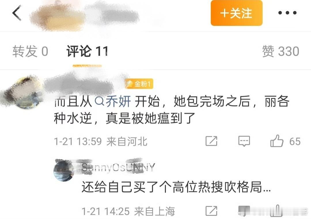 这个观点有道理吗？疑似有网友觉得自从杨幂给乔妍的心事包场之后赵丽颖各种水ni，在