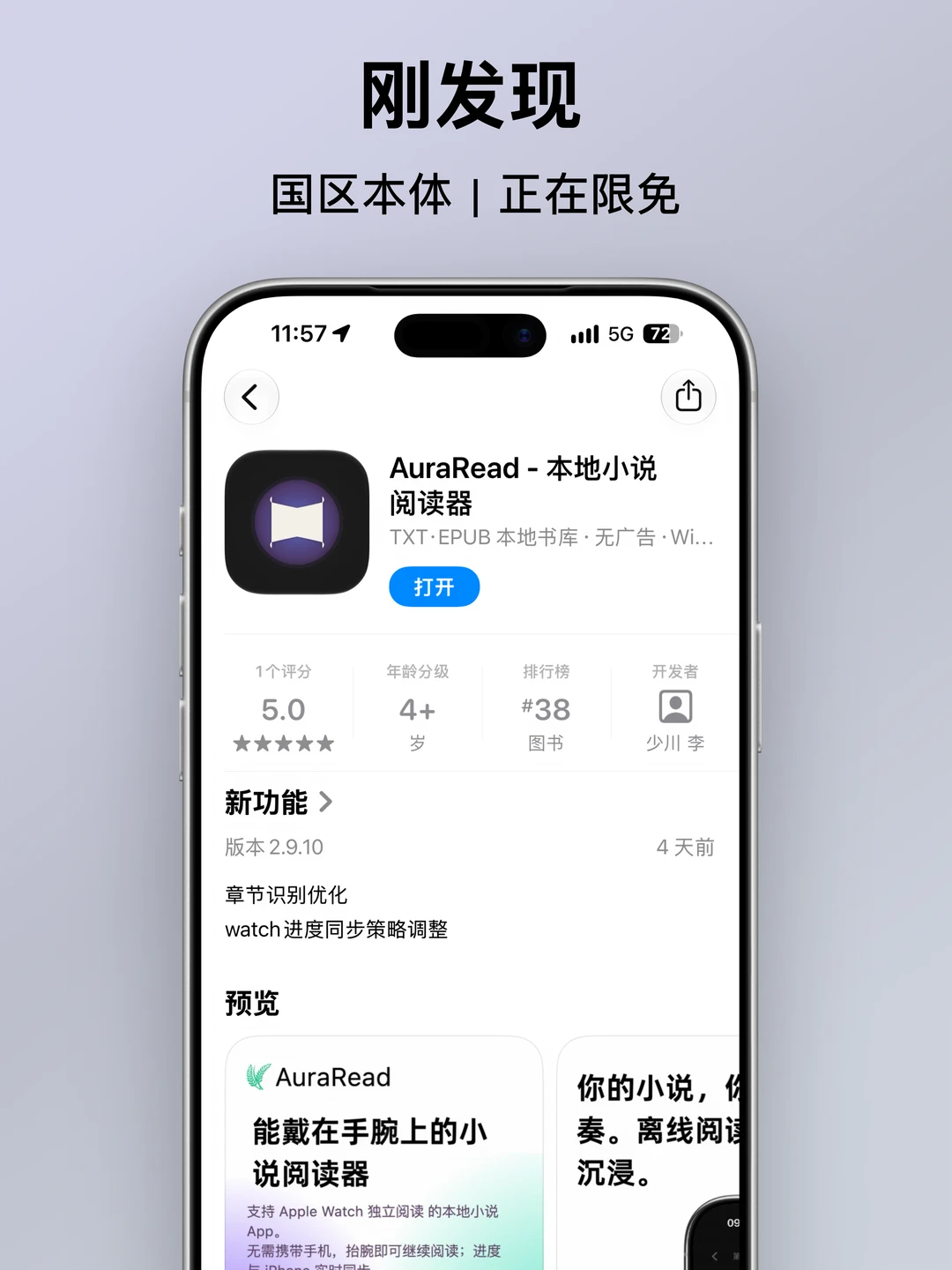 刚发现，这个App正在限免