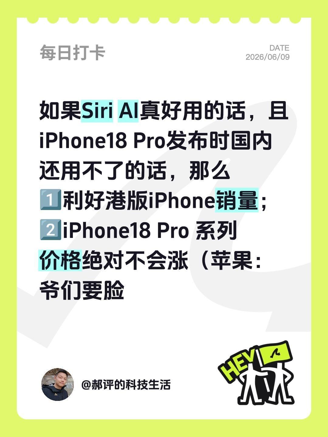 想买iPhone18Pro的，到底是该哭还是笑😭估计国内没多少果粉介意用不