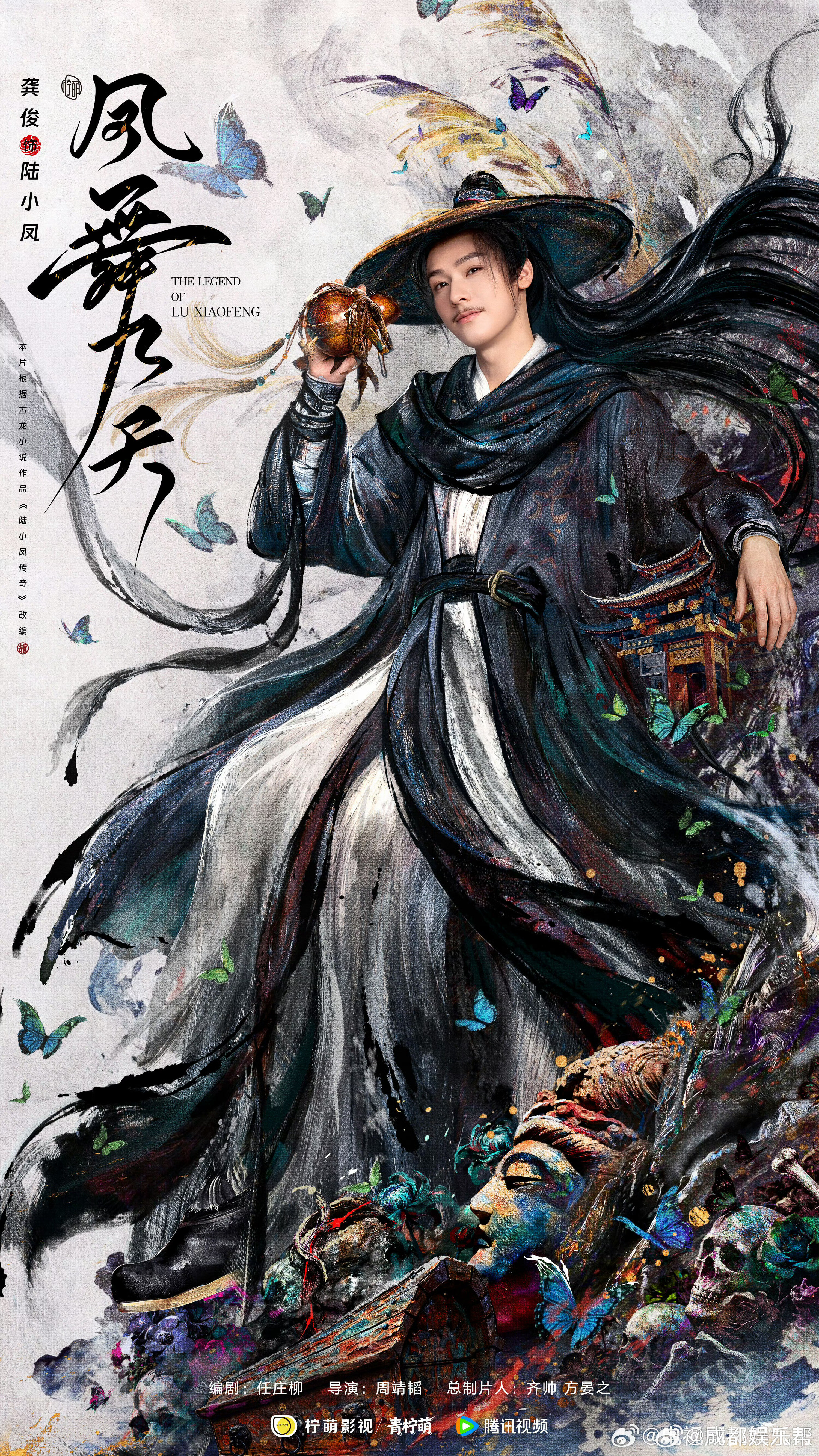 凤舞九天开机龚俊主演的《凤舞九天》今天官宣开机，身处风雨，从容不羁，却偏爱人间烟