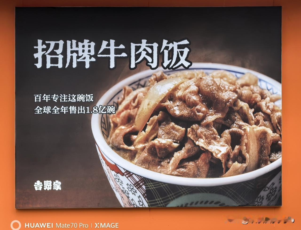 对这么一碗饭我很怀疑！一是如果卖不好，怀疑一年之中能不能卖出1.8亿碗；二是