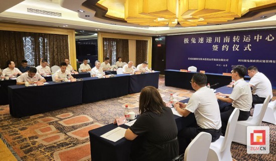再度落子自贡! 极兔速递川南转运中心项目签约仪式在自贡举行