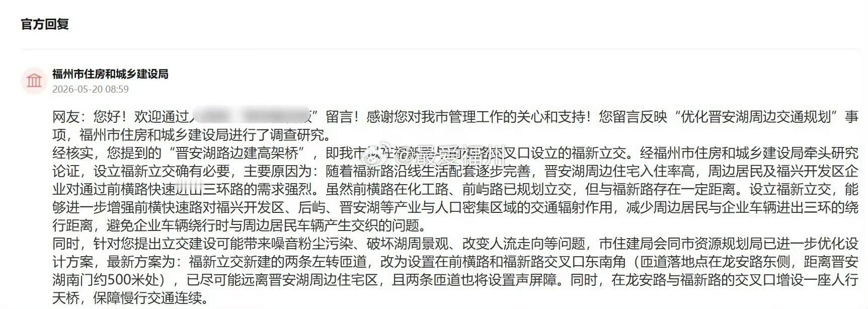福州身边事虎纠人讲福州胡州人讲福州福州市区再规划一座立交枢纽！最新方案曝光！
