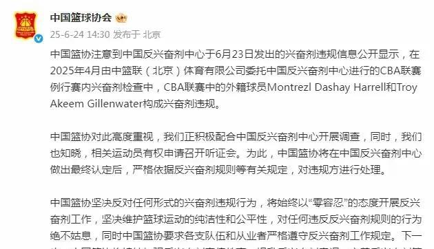 还有人说我造谣说吉伦沃特兴奋剂违规，中国篮协和中国反兴奋剂中心公布的结果也是我造
