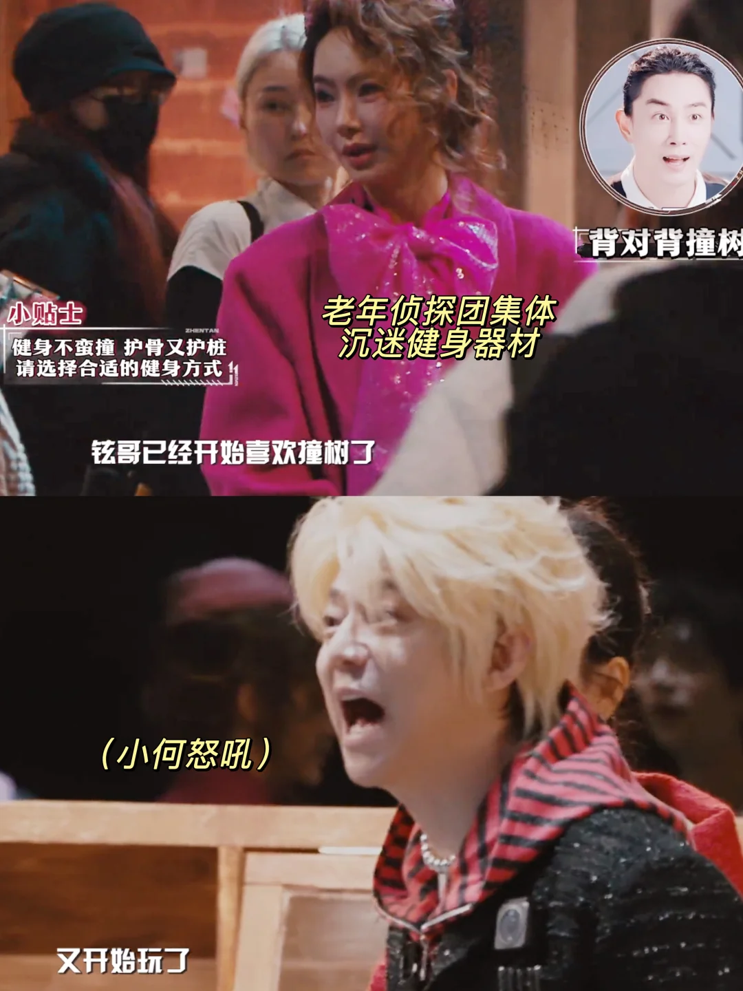 我们老年侦探团是这样的🤣已集体沉迷拉伸