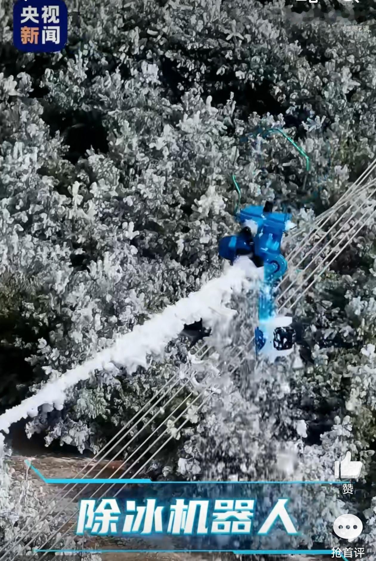 国网四川电力硬核除冰机器人上线以前给输电线除冰可是一个大工程，那时候都是需要人