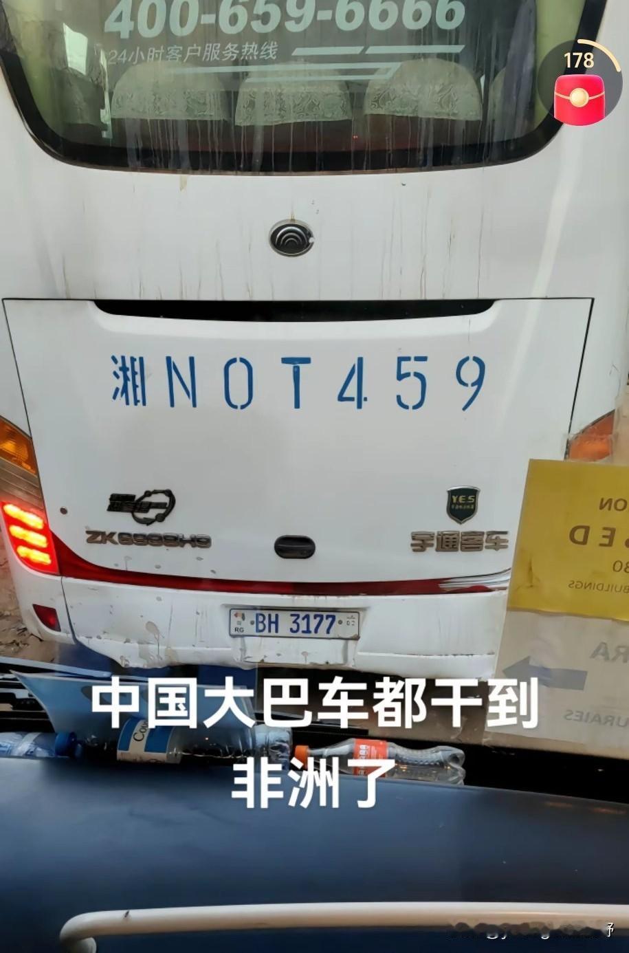 在非洲街头能看到中国的大巴车？根据一些网友拍到的视频，确实在非洲街头能看到一些车