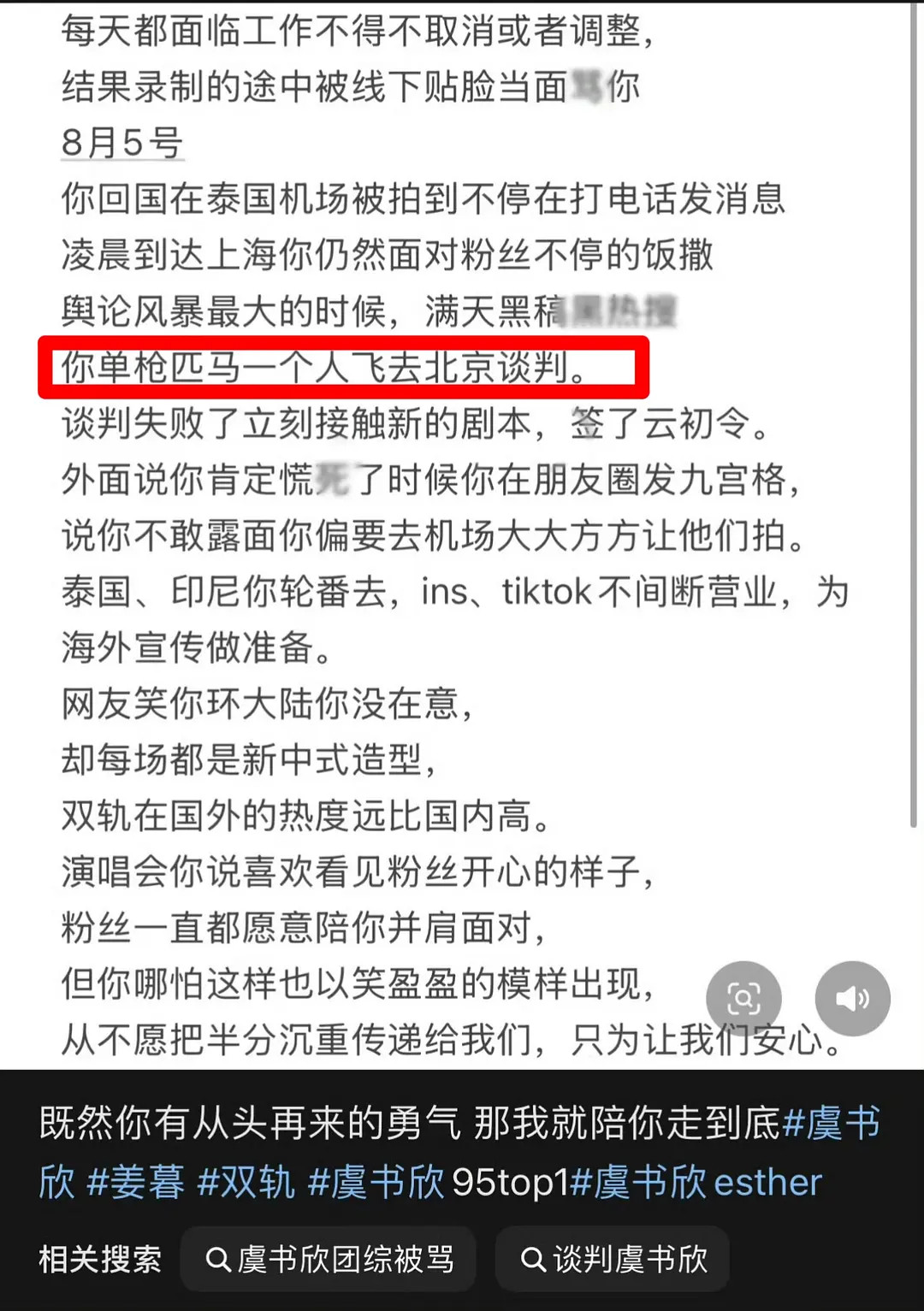一个人飞去谈判所有人都知道了，保密工作不够到位啊
