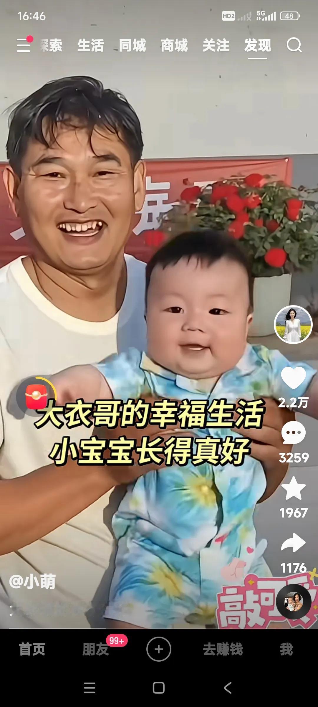 朱之文大衣嫂太喜欢孙子小顺顺了。这老两口每天都抱着孙子乐呀。孙子小顺顺，